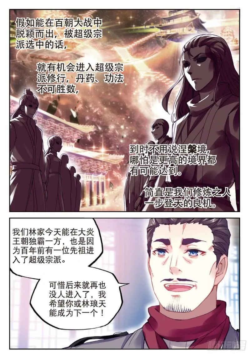 88 获胜之后（下） 第6页