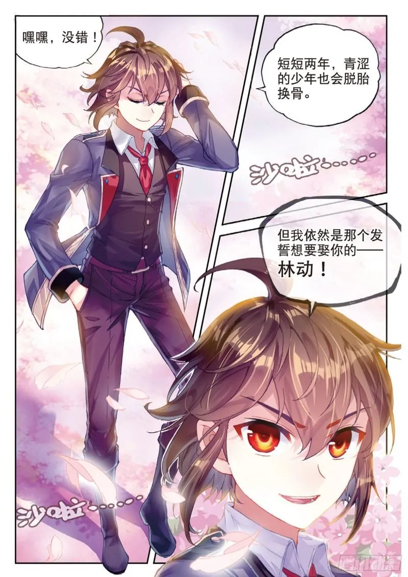 88 获胜之后（下） 第9页
