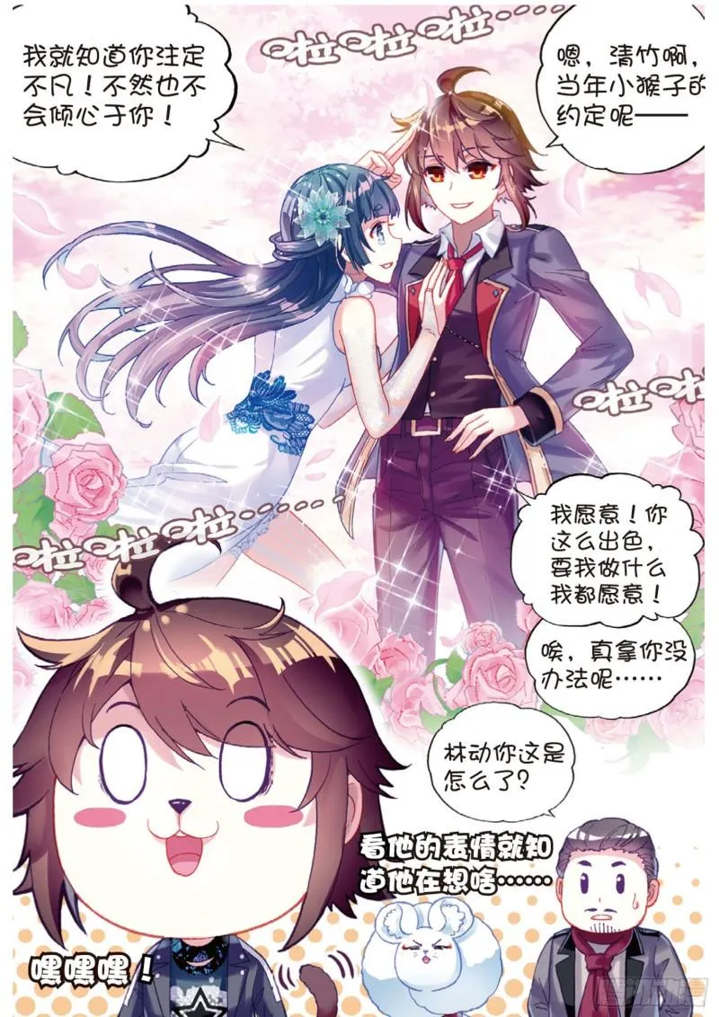 88 获胜之后（下） 第10页