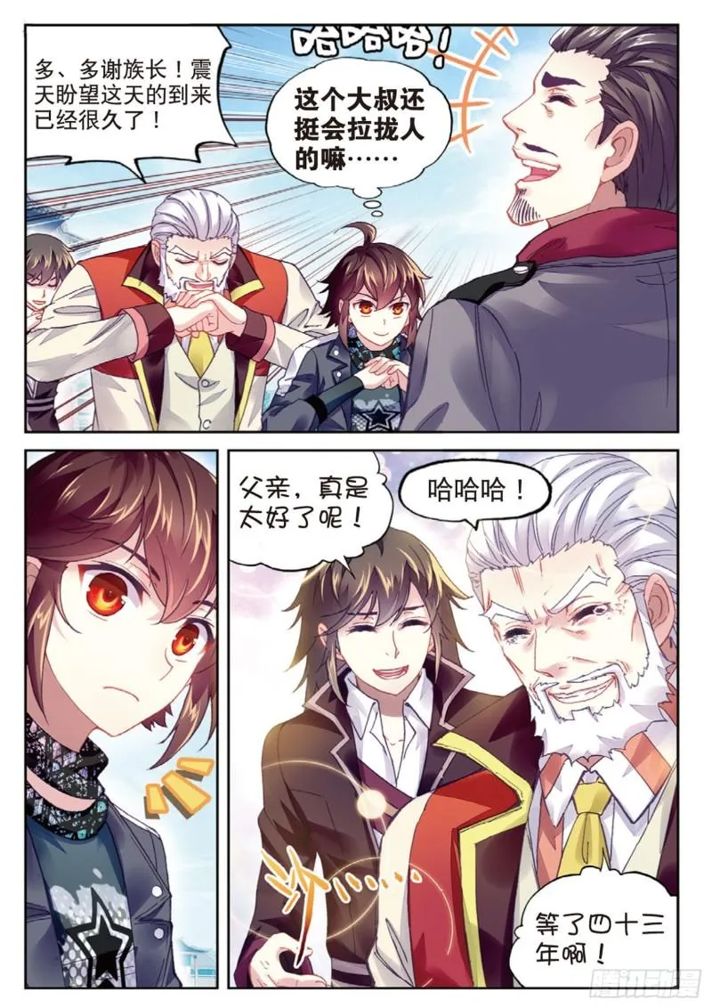 88 获胜之后（下） 第1页
