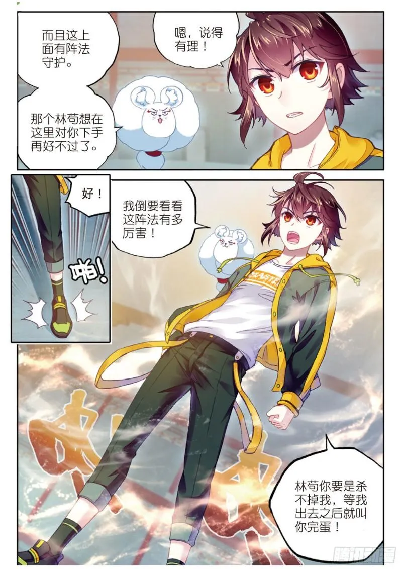 89 宗族宝库（下） 第1页