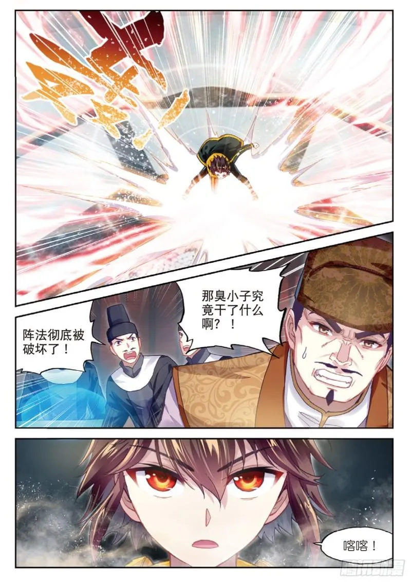 89 宗族宝库（下） 第7页