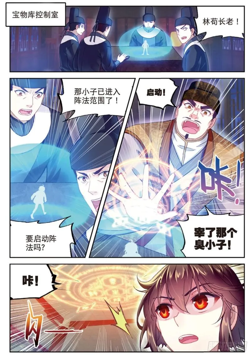89 宗族宝库（下） 第2页