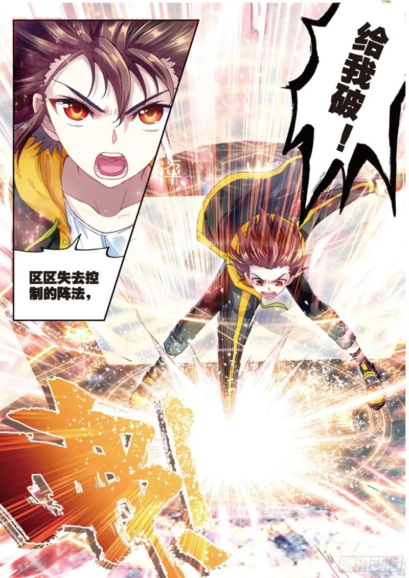 89 宗族宝库（下） 第6页