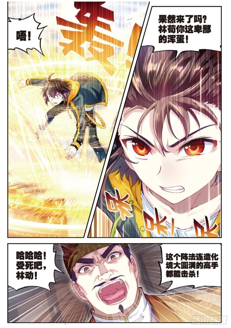 89 宗族宝库（下） 第3页