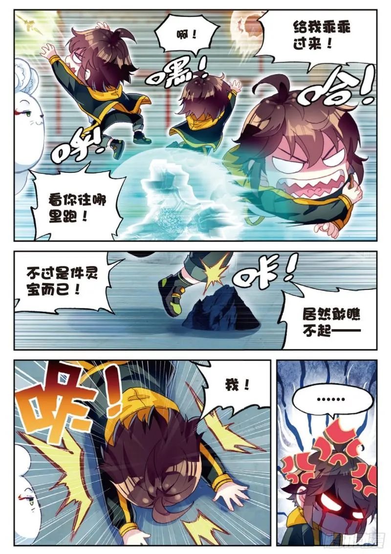 89 宗族宝库（下） 第10页