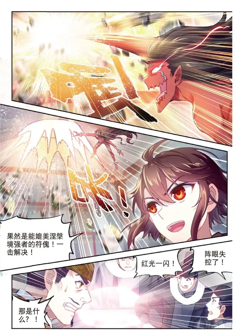89 宗族宝库（下） 第5页