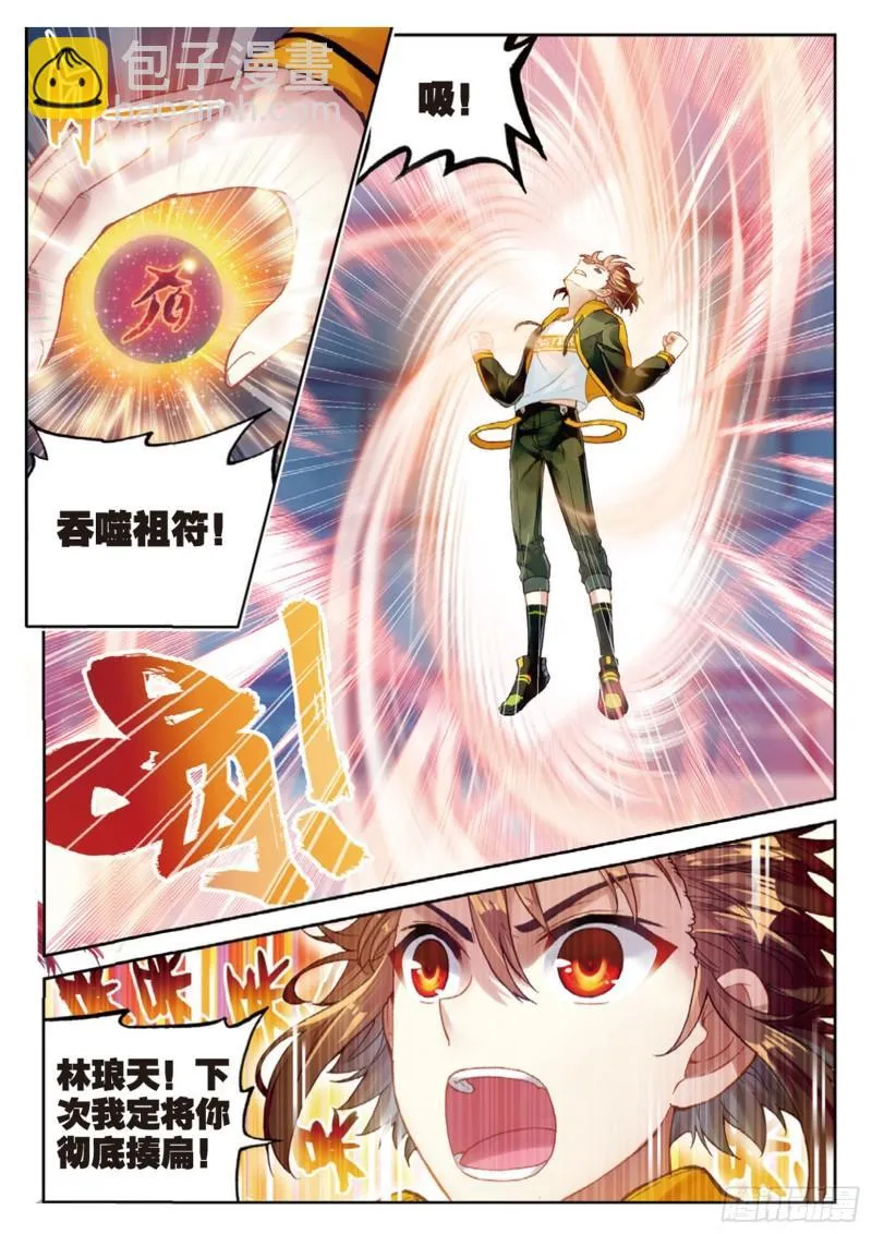 90 收获重宝（下） 第5页