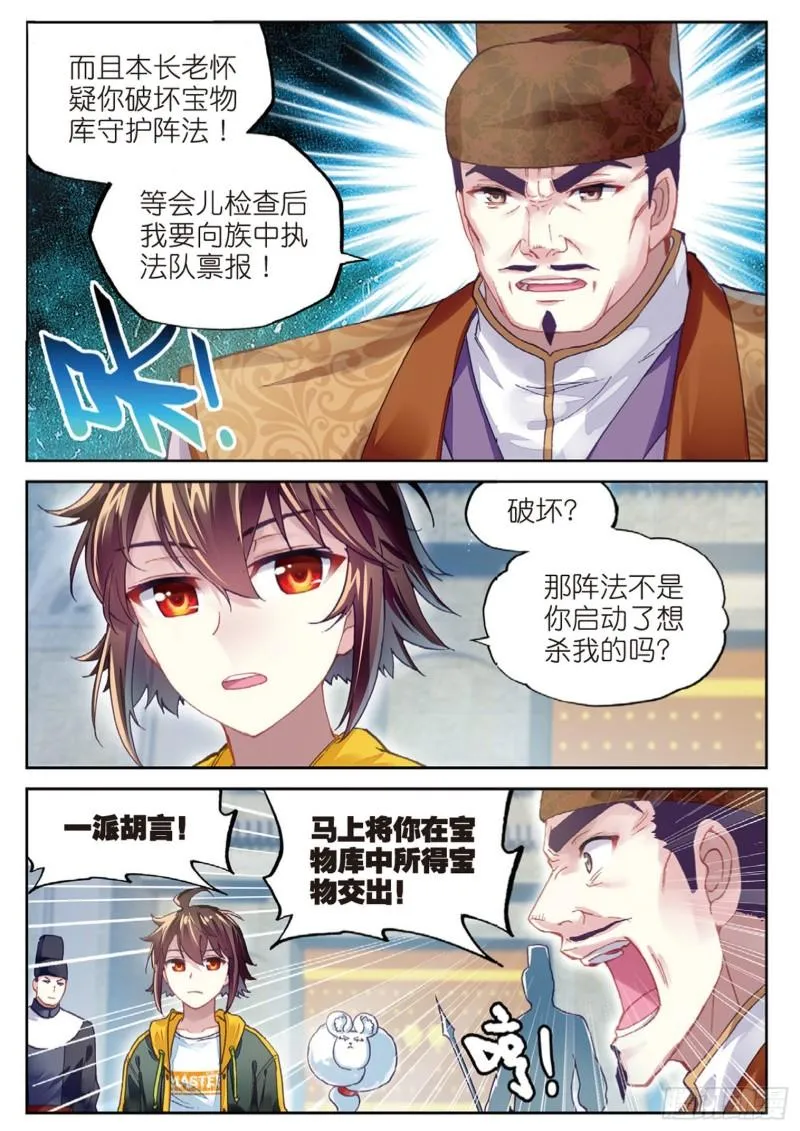 90 收获重宝（下） 第9页