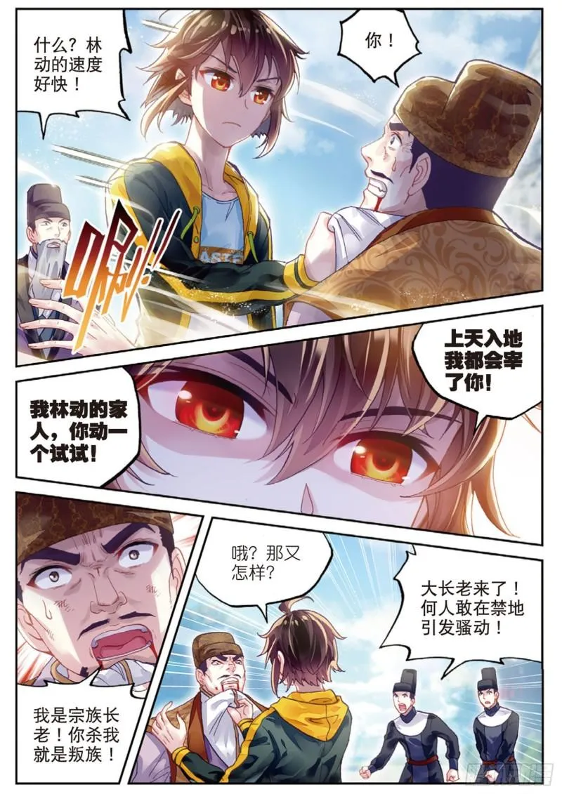 91 再次冲突（下） 第2页