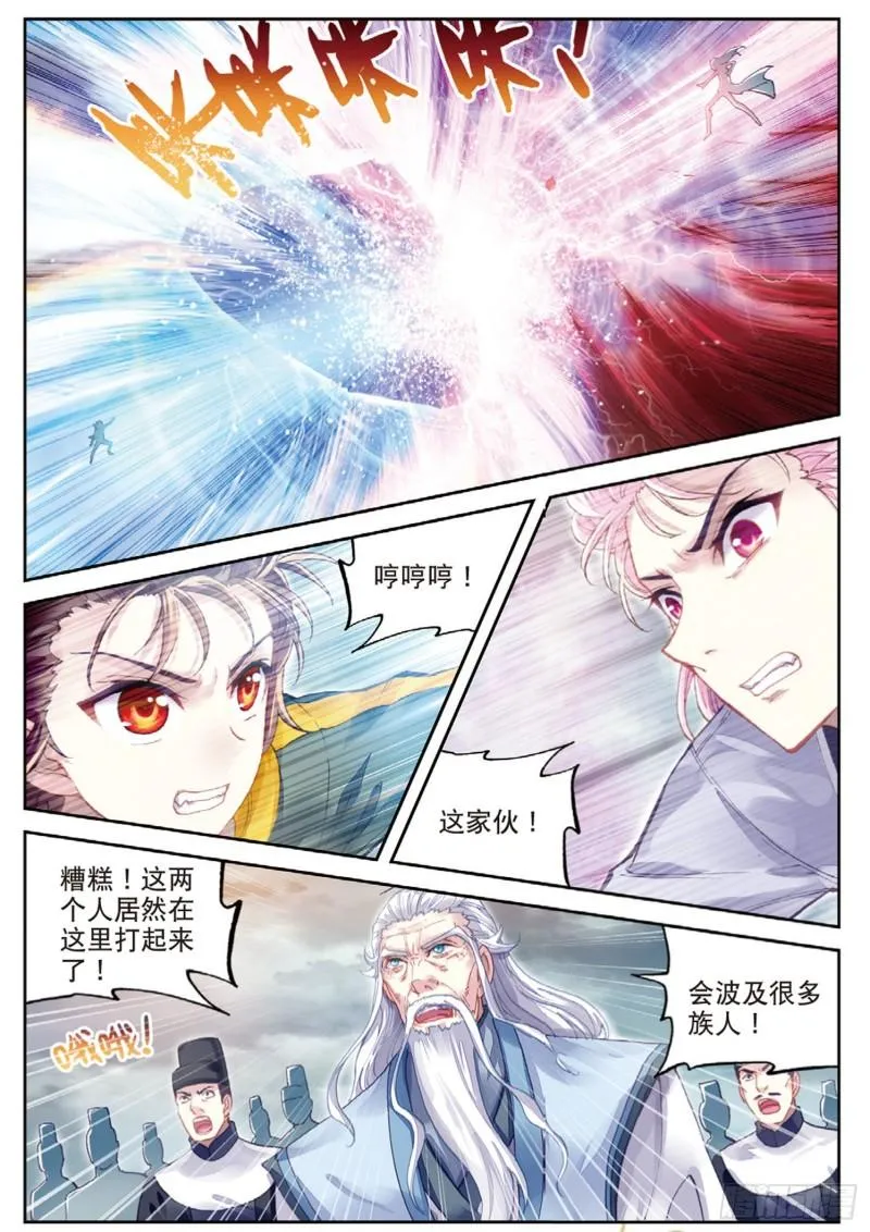 92 家族地位（上） 第4页