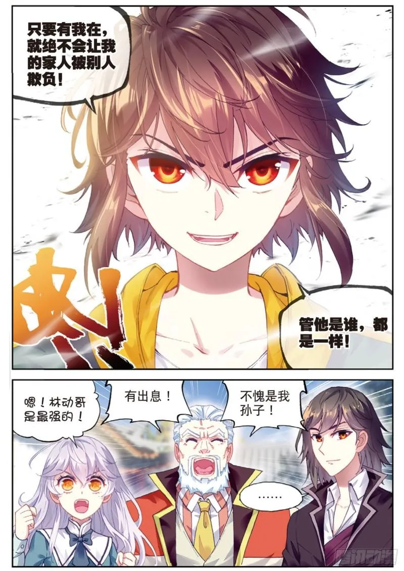 92 家族地位（下） 第7页