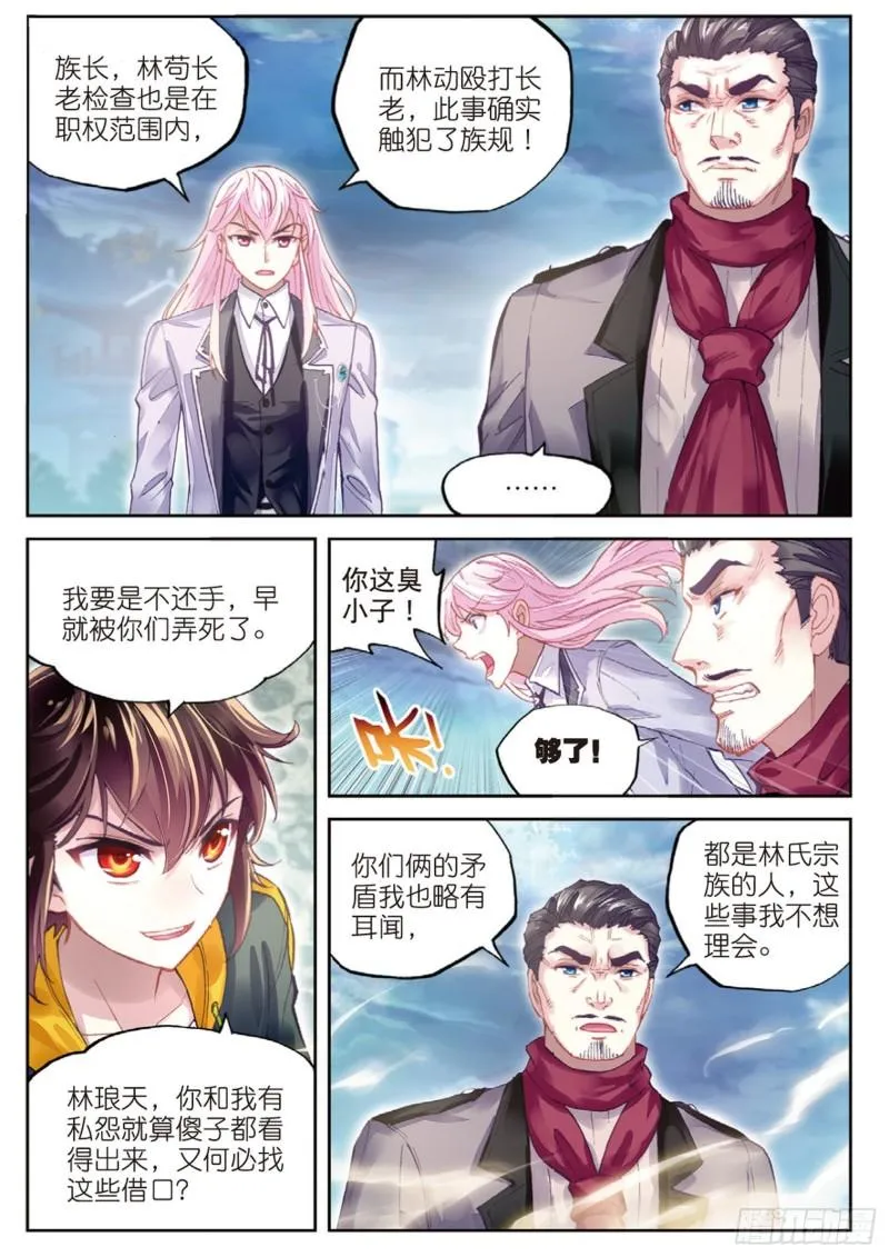 92 家族地位（下） 第1页