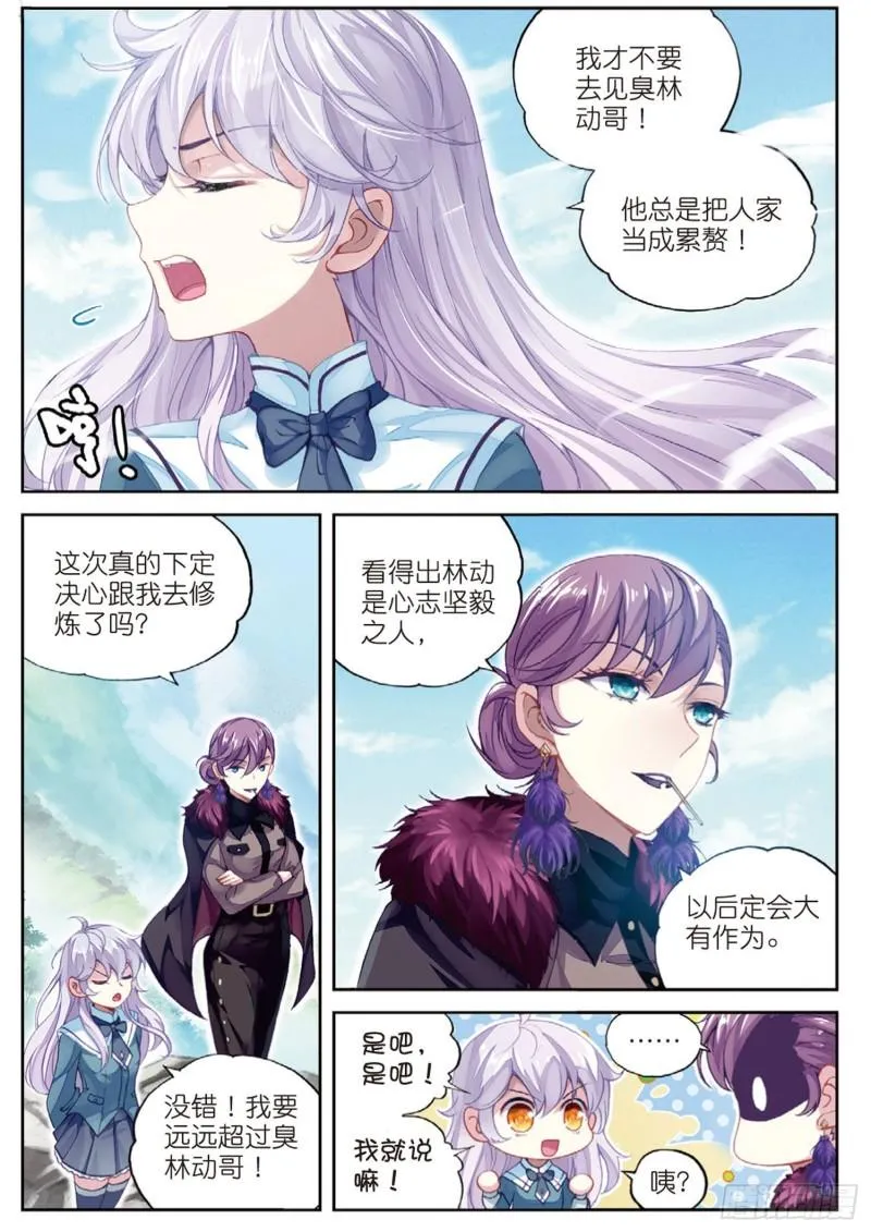 93 出发皇城（下） 第9页