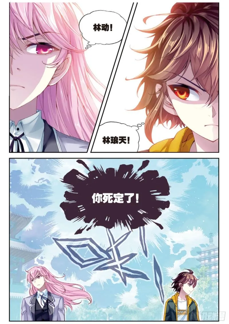93 出发皇城（下） 第1页