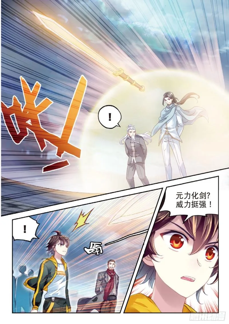 94 大炎皇城（上） 第8页