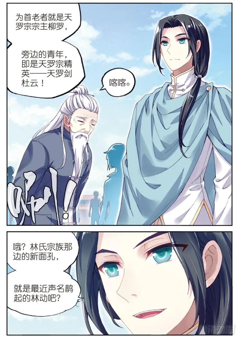 94 大炎皇城（上） 第6页