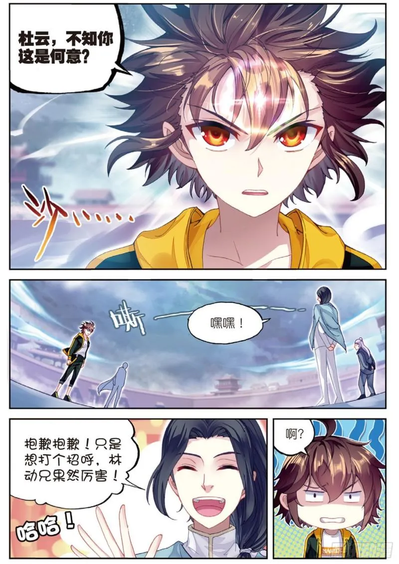 94 大炎皇城（上） 第11页