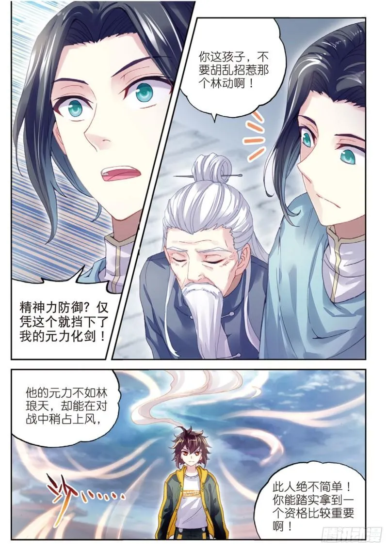94 大炎皇城（上） 第10页