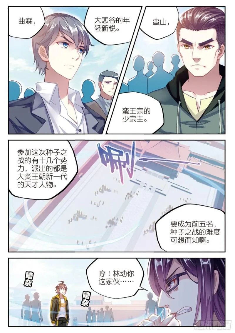 94 大炎皇城（下） 第1页