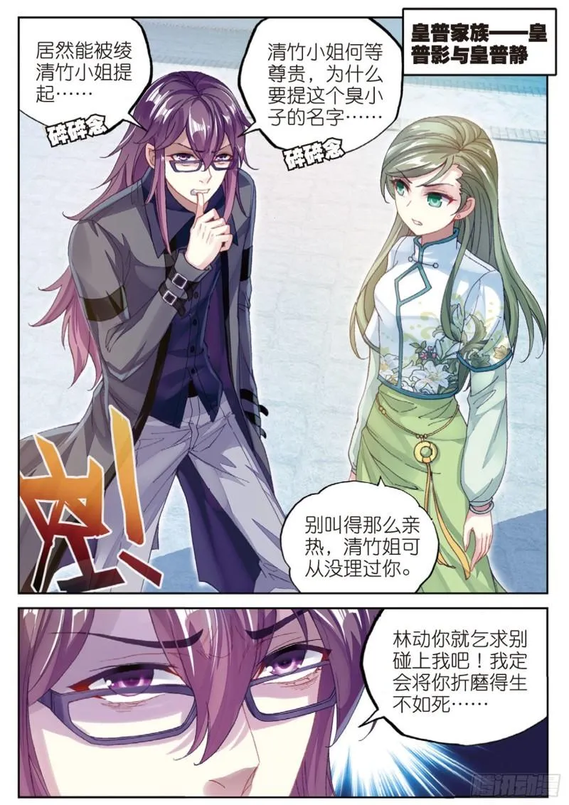 94 大炎皇城（下） 第2页