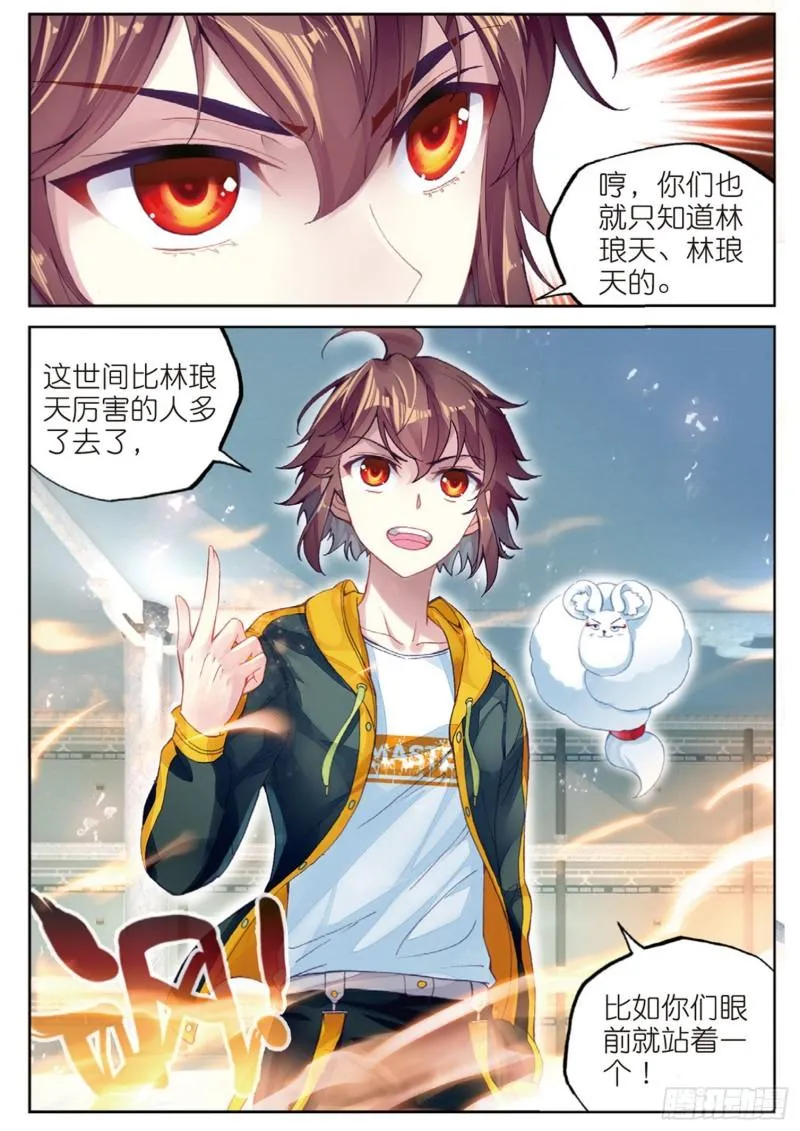 96 小试身手（上） 第8页