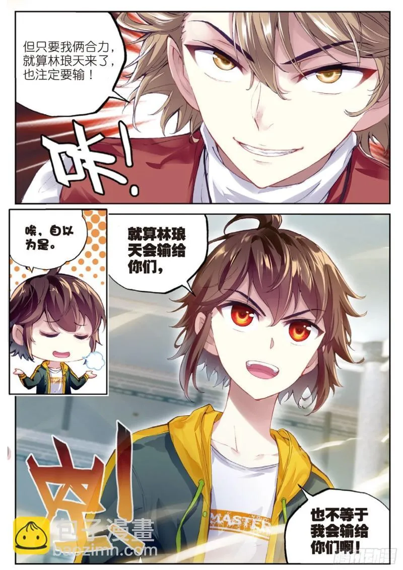 96 小试身手（上） 第3页