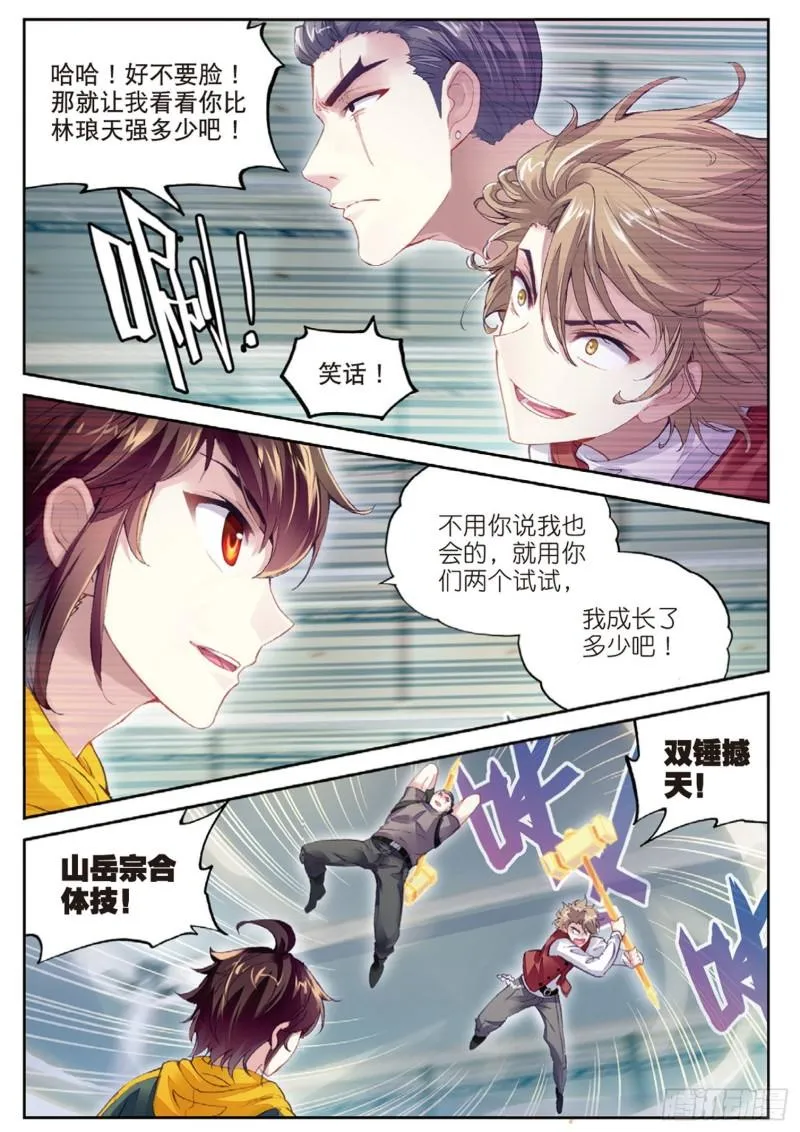 96 小试身手（上） 第4页