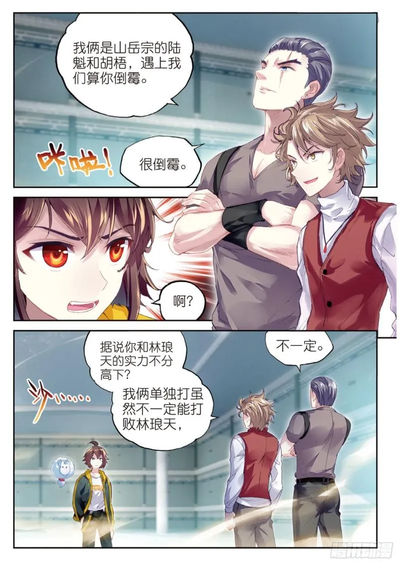 96 小试身手（上） 第2页