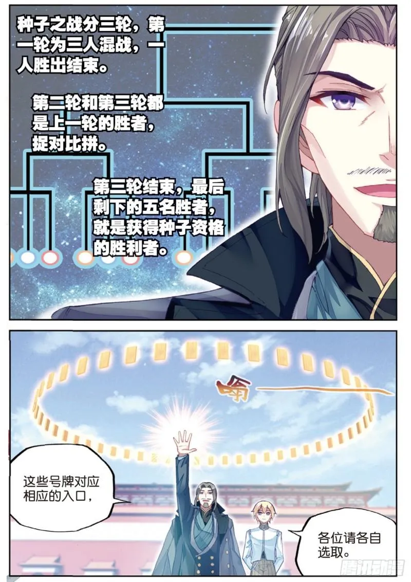 95 大炎皇室（下） 第5页
