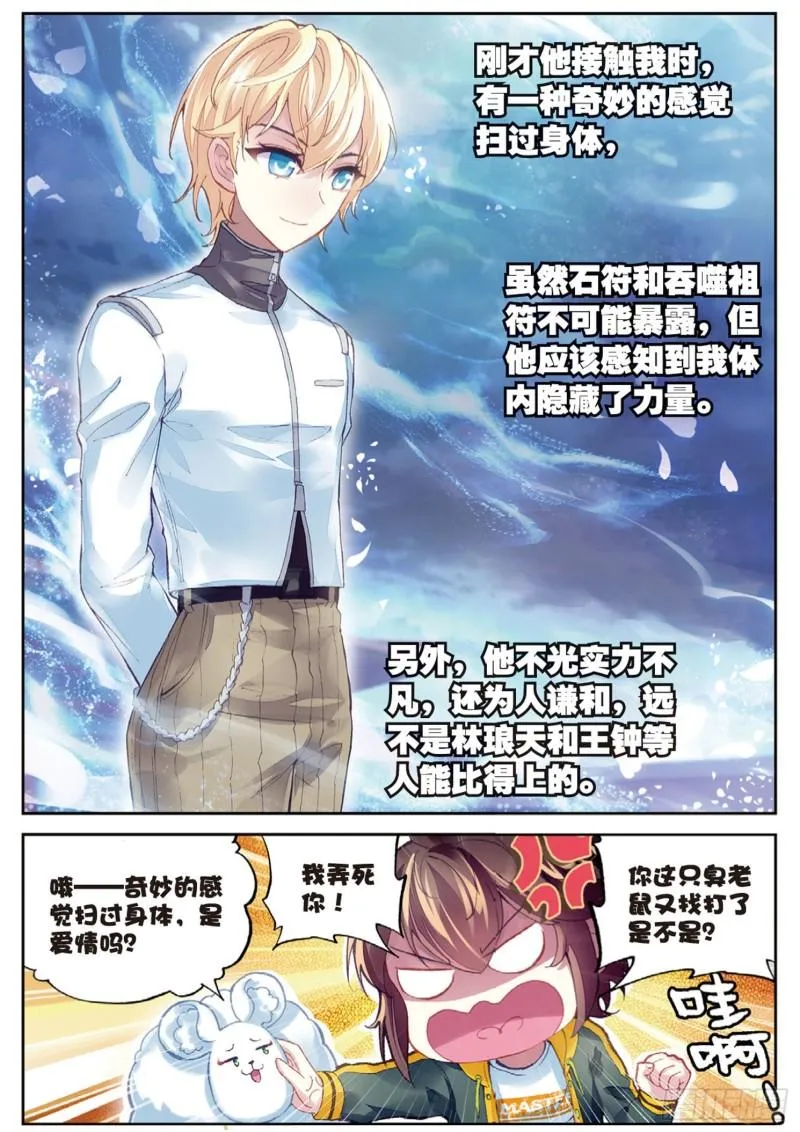 95 大炎皇室（下） 第3页