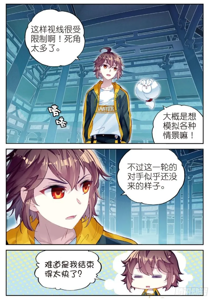 96 小试身手（下） 第8页