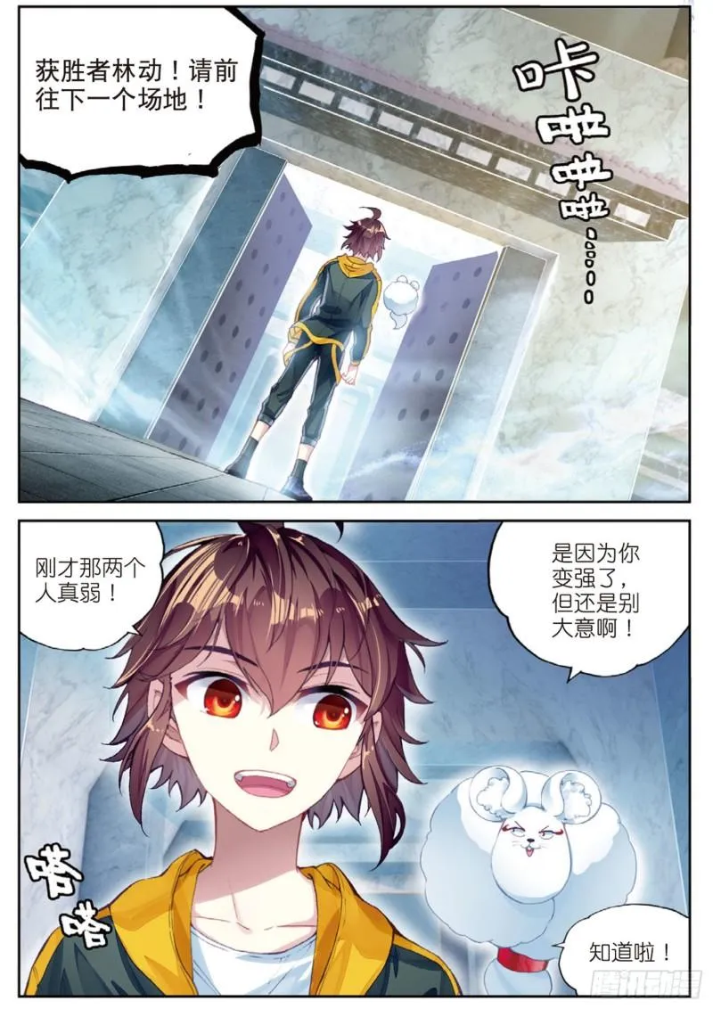 96 小试身手（下） 第6页