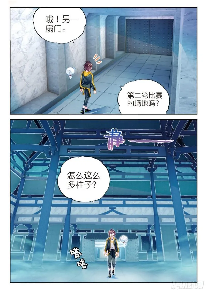 96 小试身手（下） 第7页