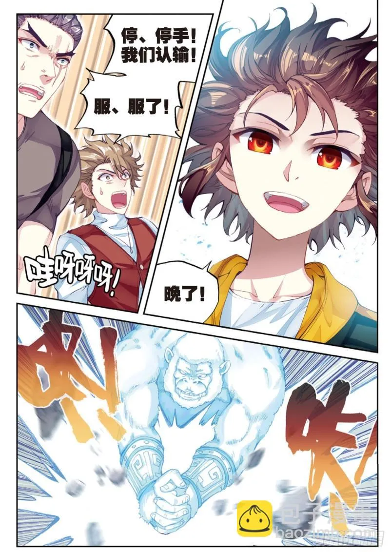 96 小试身手（下） 第2页