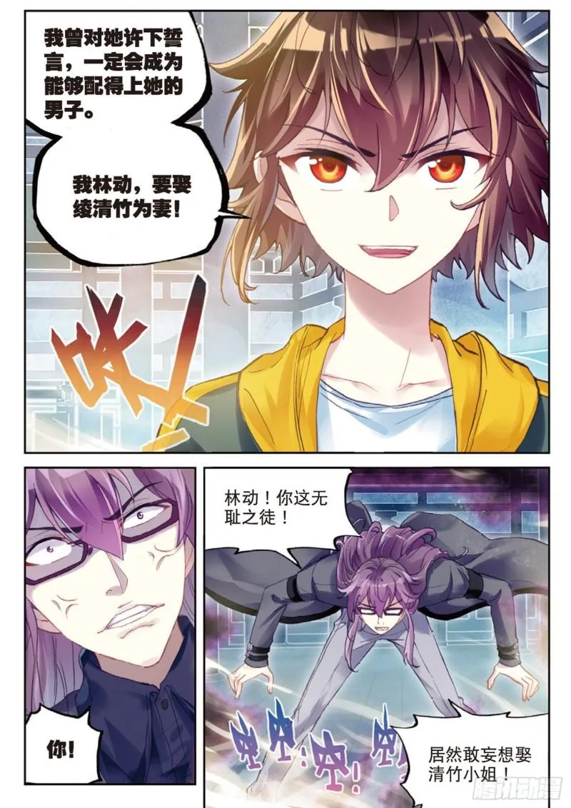97 皇普影（上） 第7页
