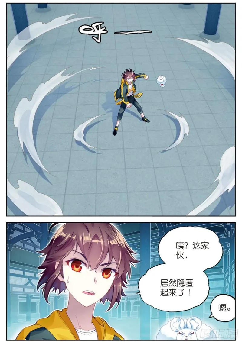 97 皇普影（上） 第10页