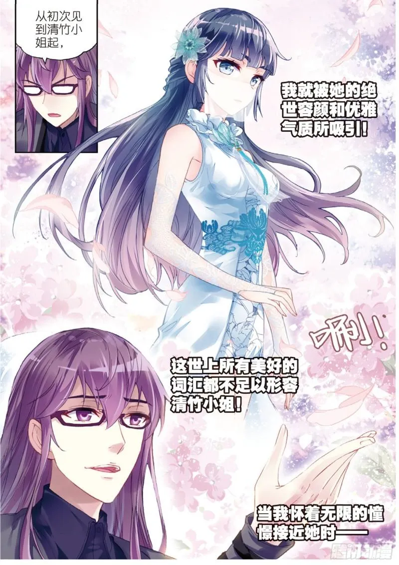 97 皇普影（上） 第4页