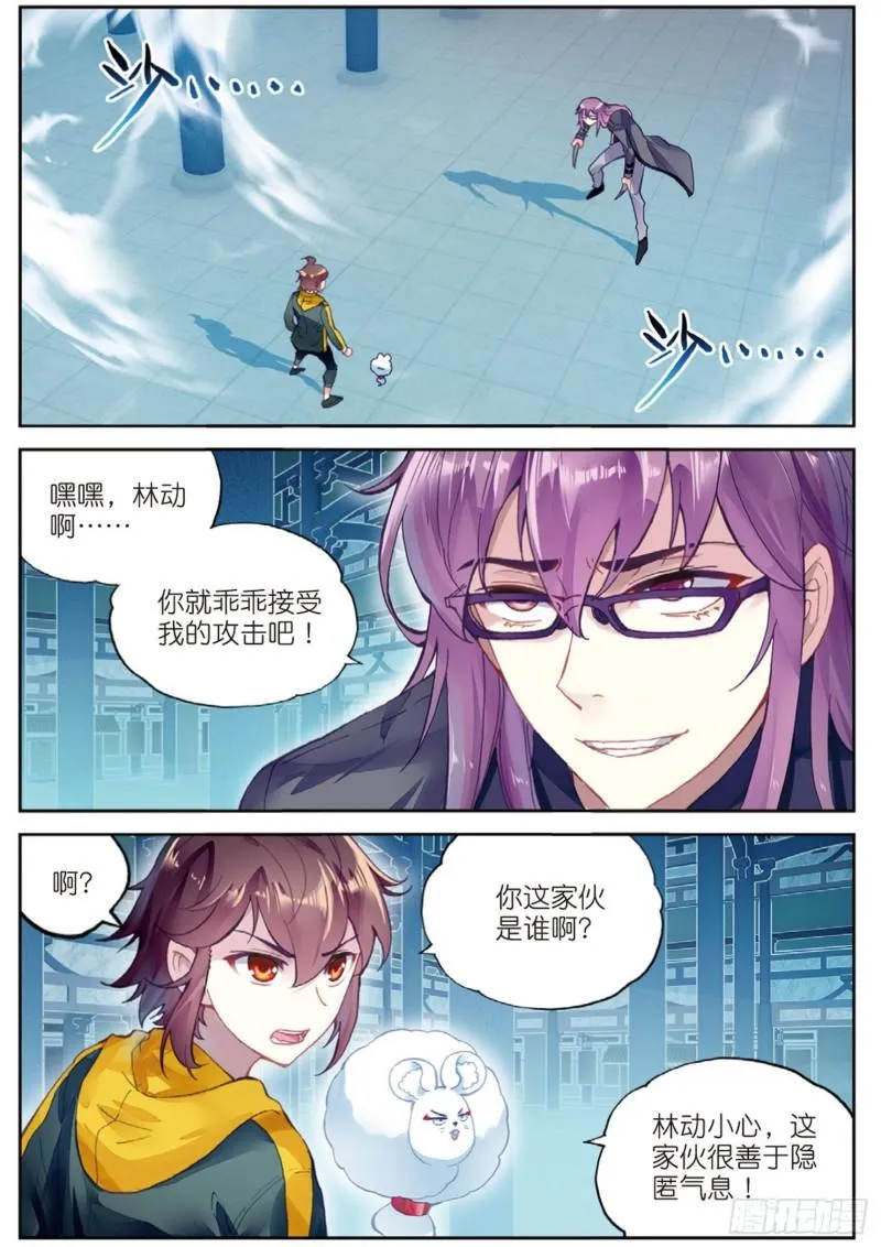 97 皇普影（上） 第2页