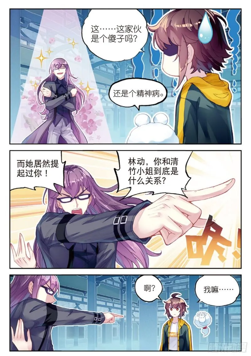 97 皇普影（上） 第6页