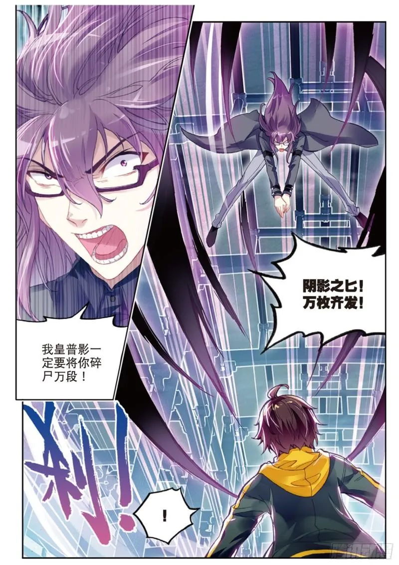97 皇普影（上） 第8页