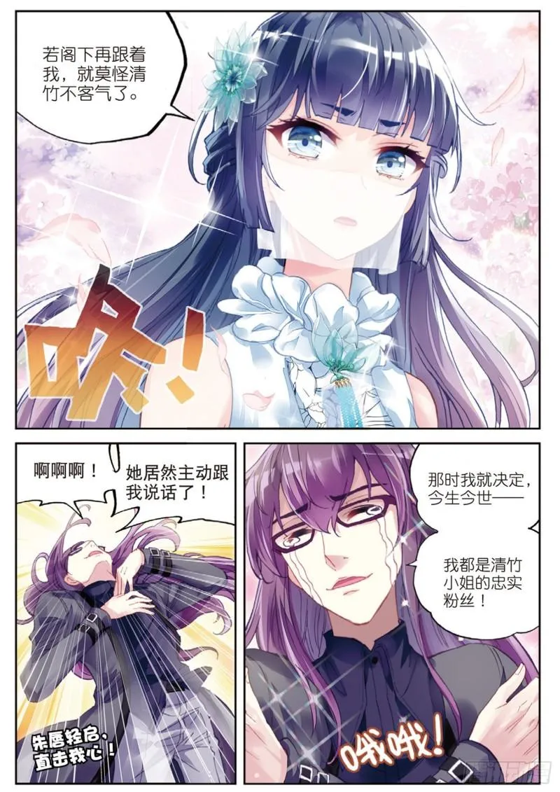 97 皇普影（上） 第5页
