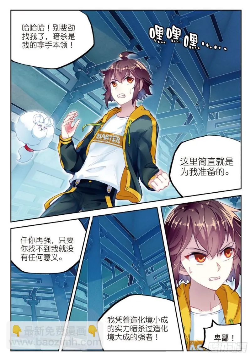 97 皇普影（下） 第5页