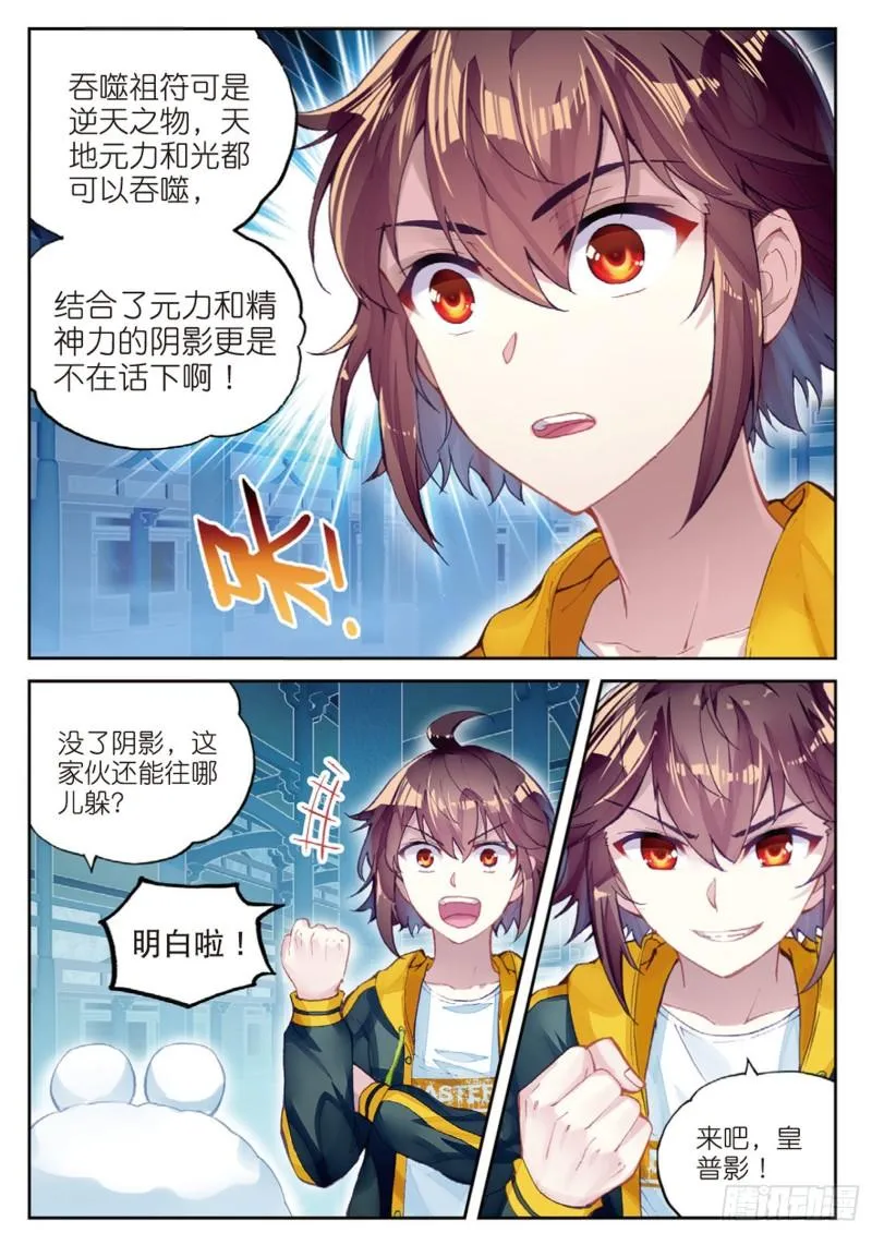 97 皇普影（下） 第9页