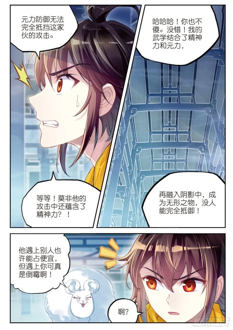 97 皇普影（下） 第8页