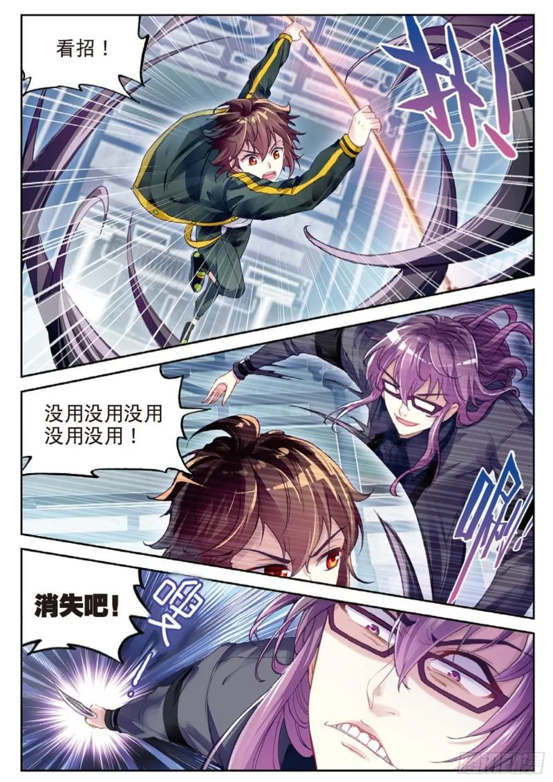 97 皇普影（下） 第11页