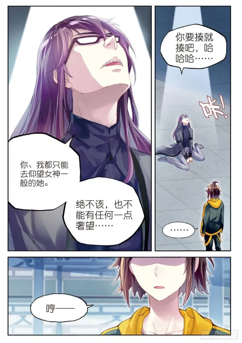 98 般配与魄力（上） 第11页