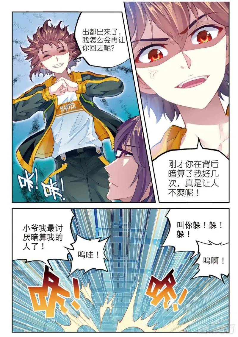 98 般配与魄力（上） 第7页