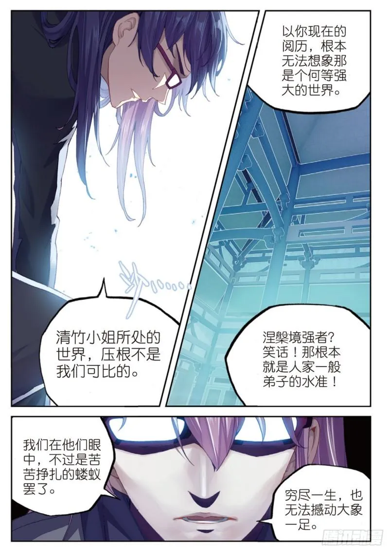 98 般配与魄力（上） 第10页