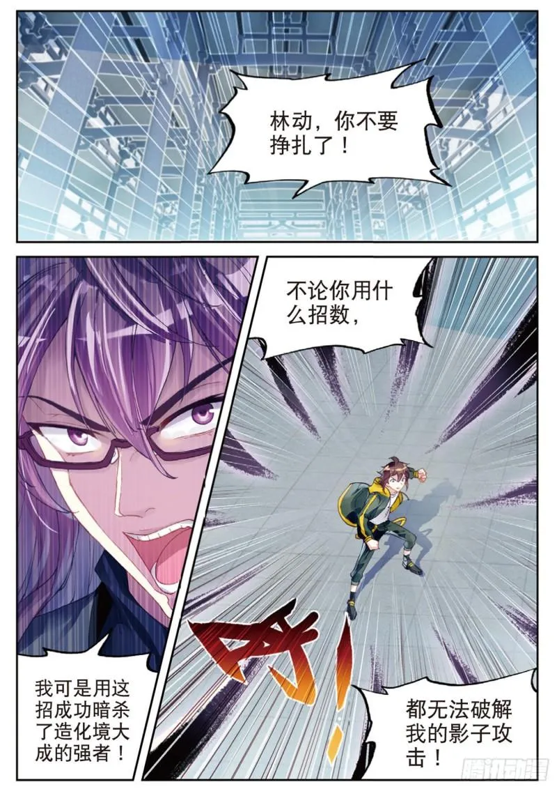 98 般配与魄力（上） 第2页